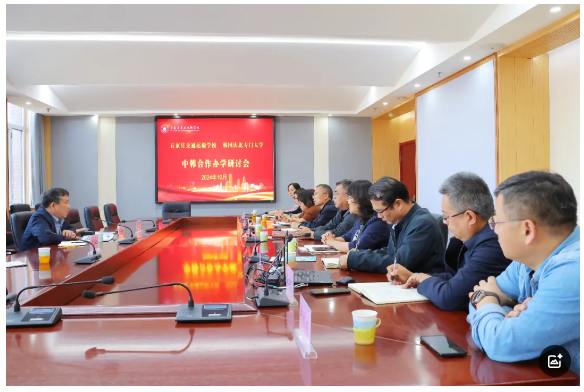 合作促发展 携手共进步 ——石家庄交通运输学校召开中韩合作办学研讨会